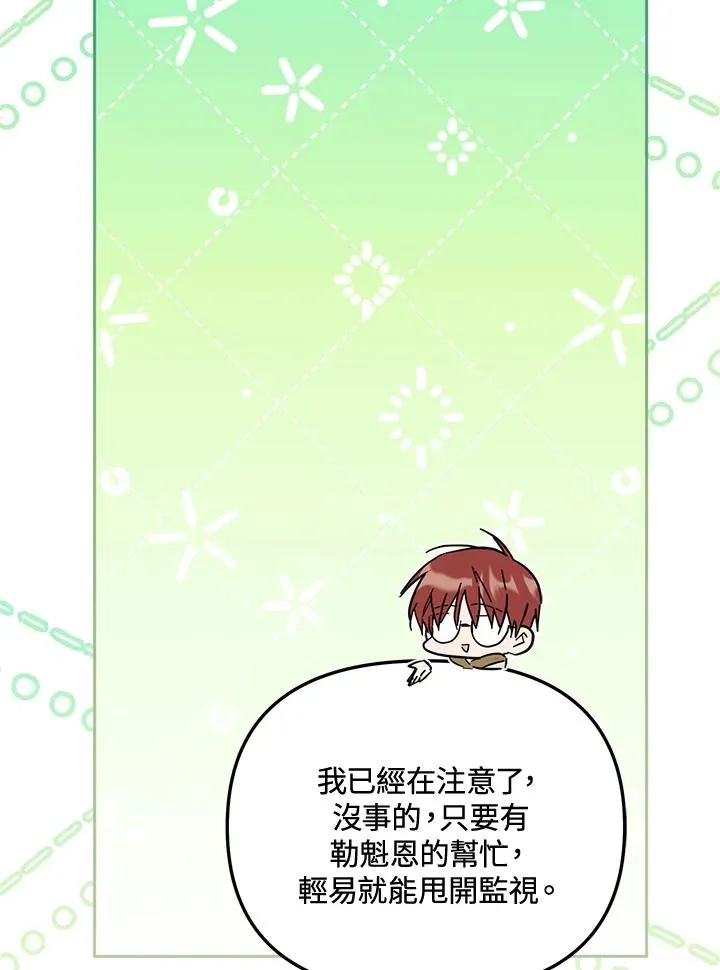 第56话81