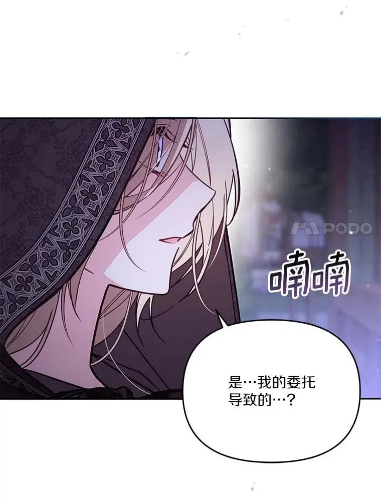 66.是谁杀的82
