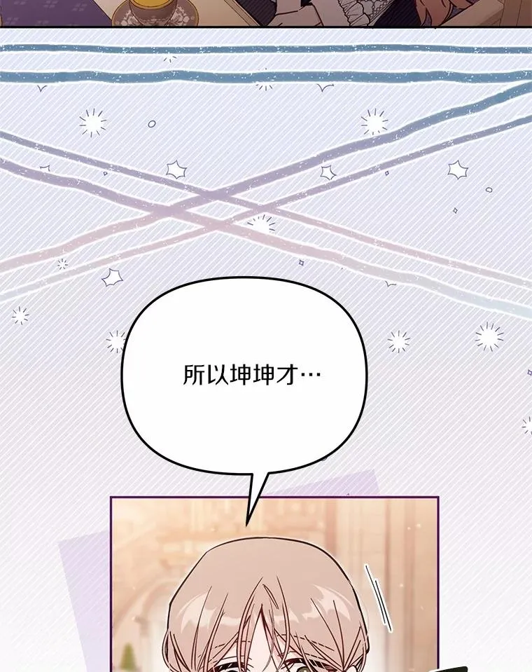 64.它闯了些祸81