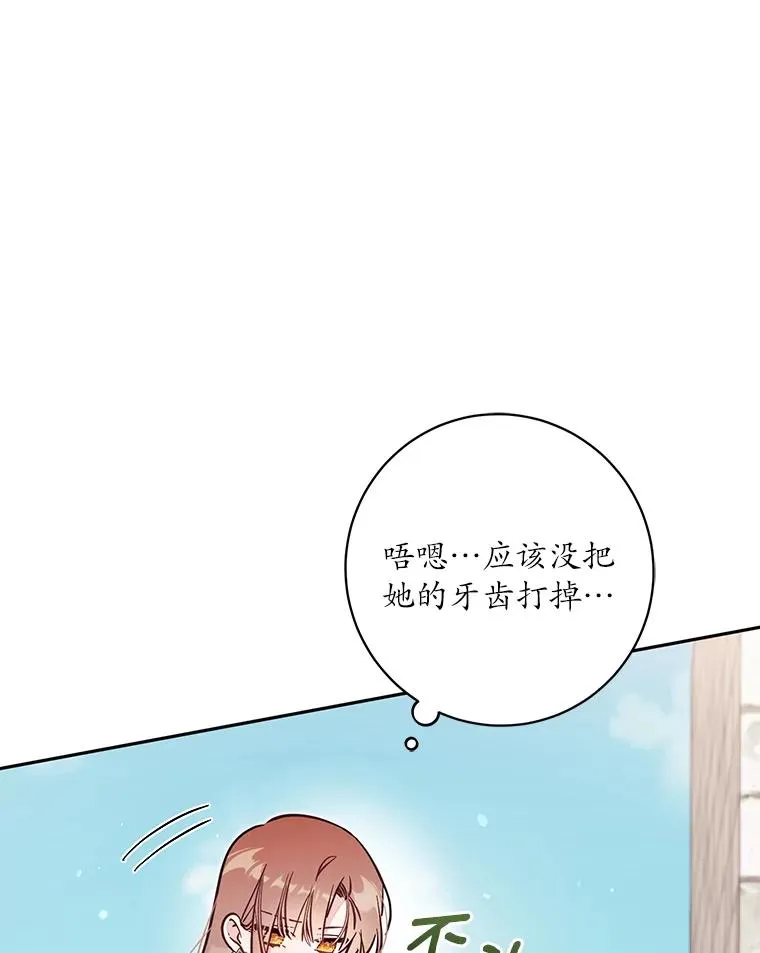 62.丢失的赤焰戒65