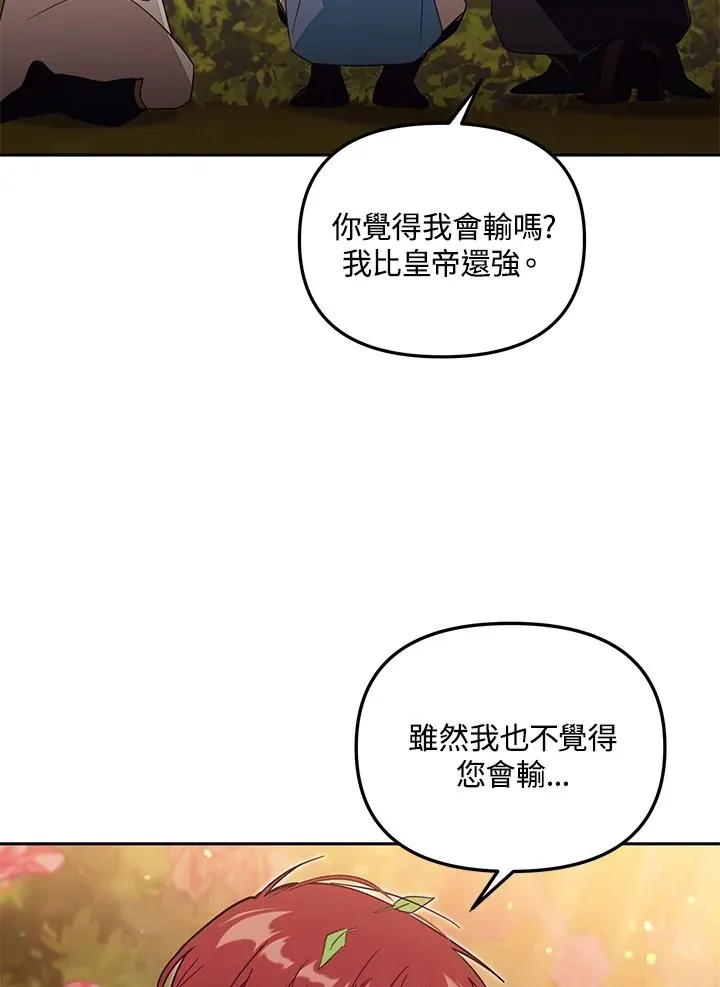 第55话53