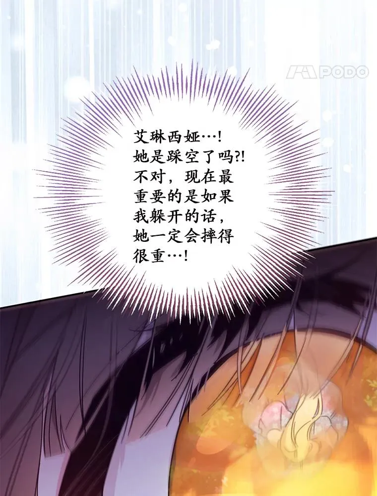 58.与皇女初次相见99