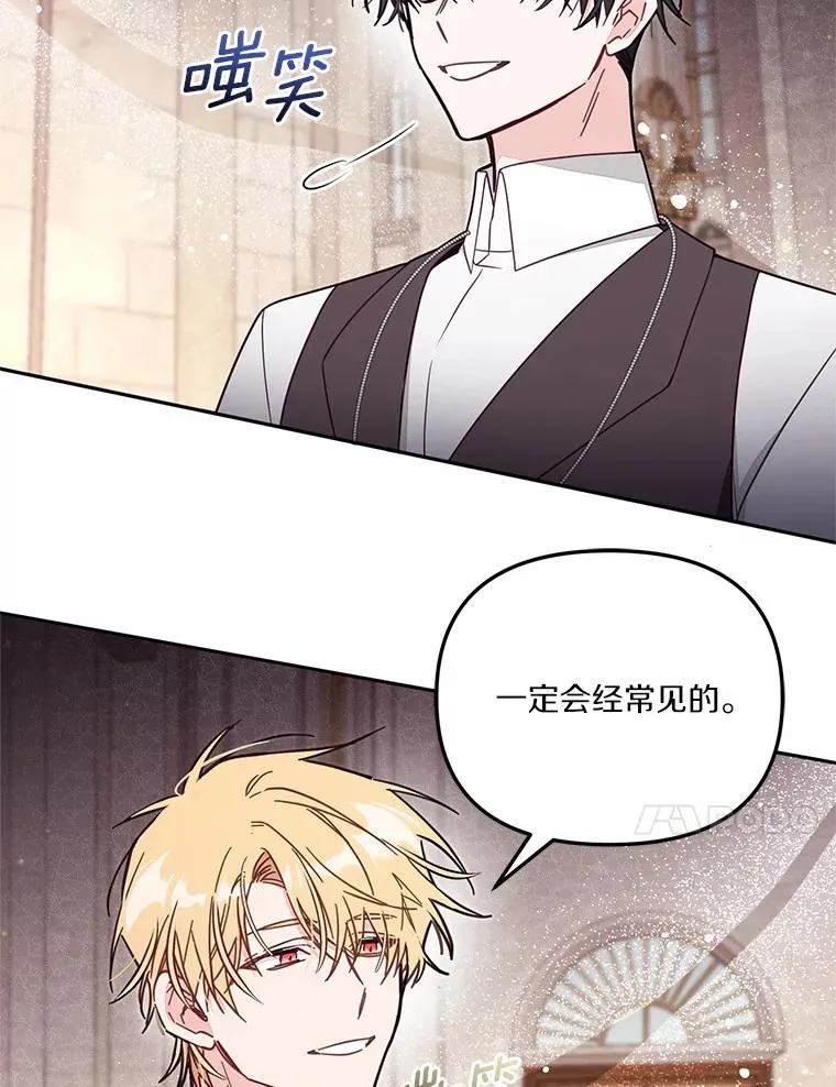 58.与皇女初次相见46