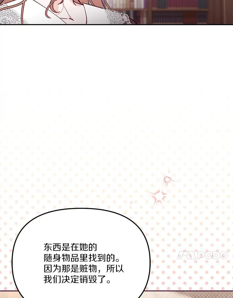 66.是谁杀的29