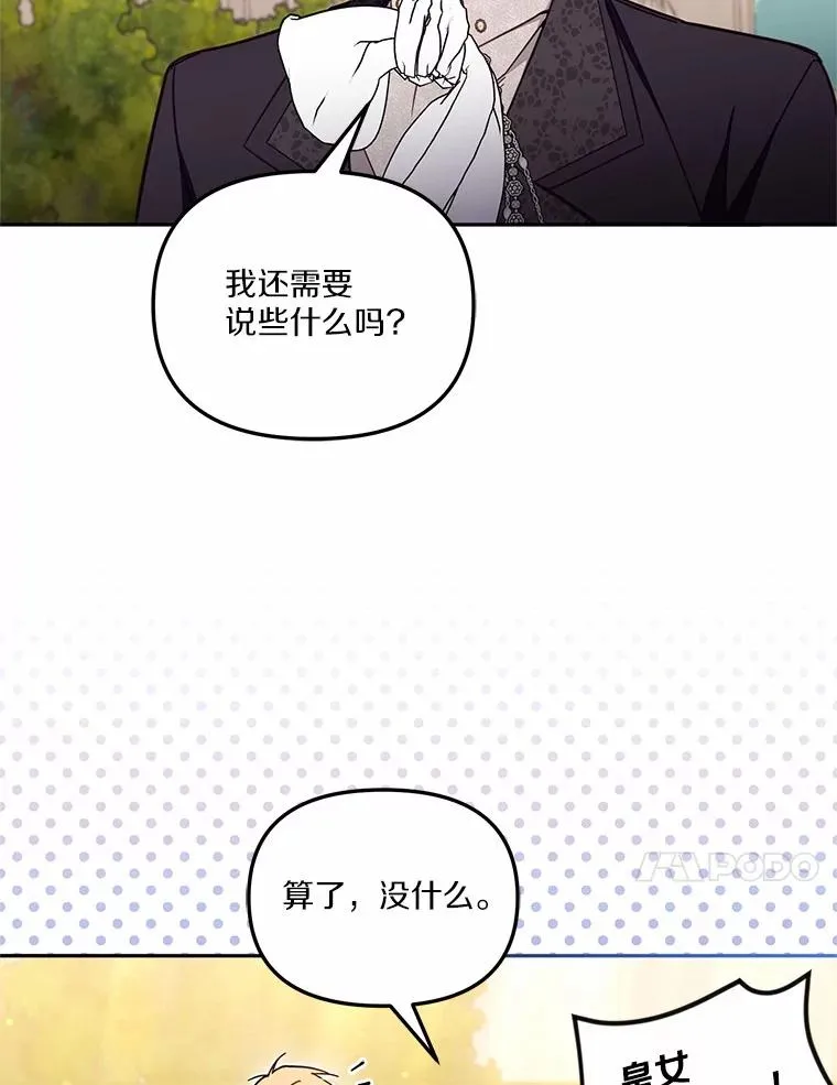 58.与皇女初次相见69