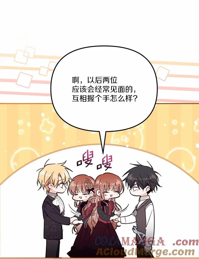 58.与皇女初次相见44