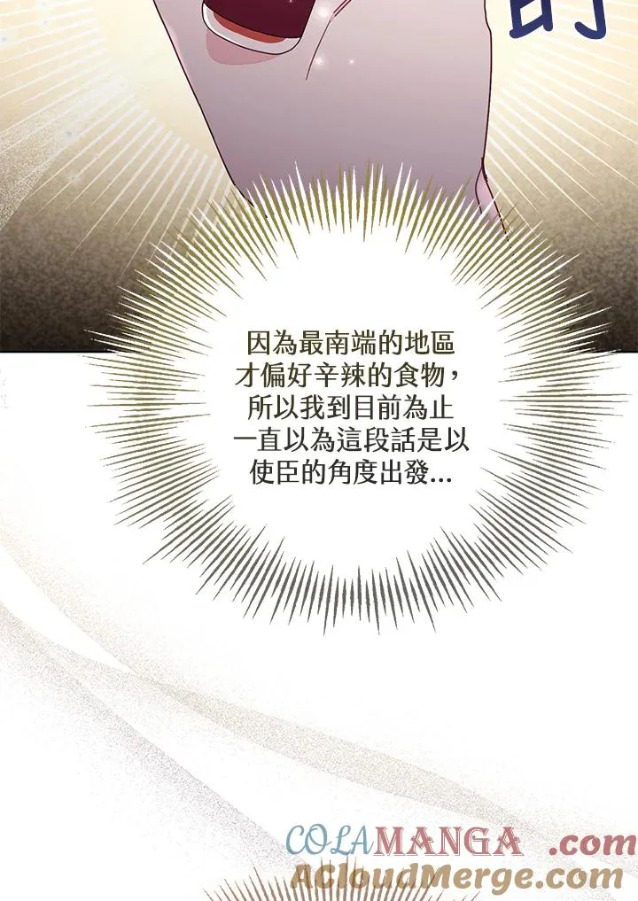 第56话20