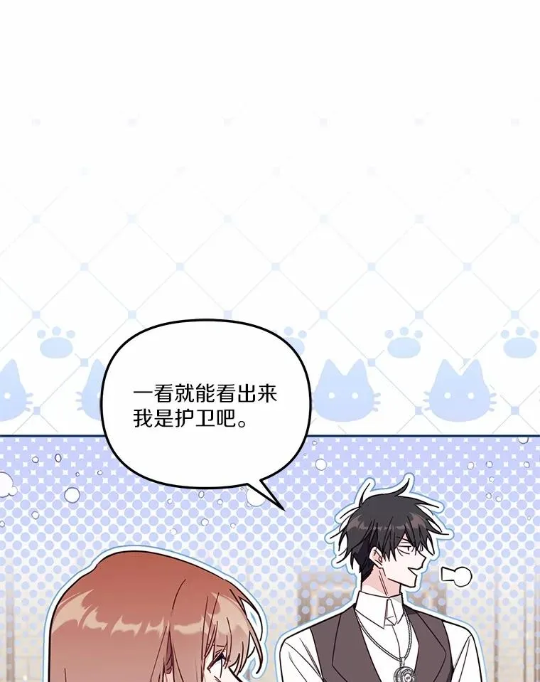 58.与皇女初次相见37