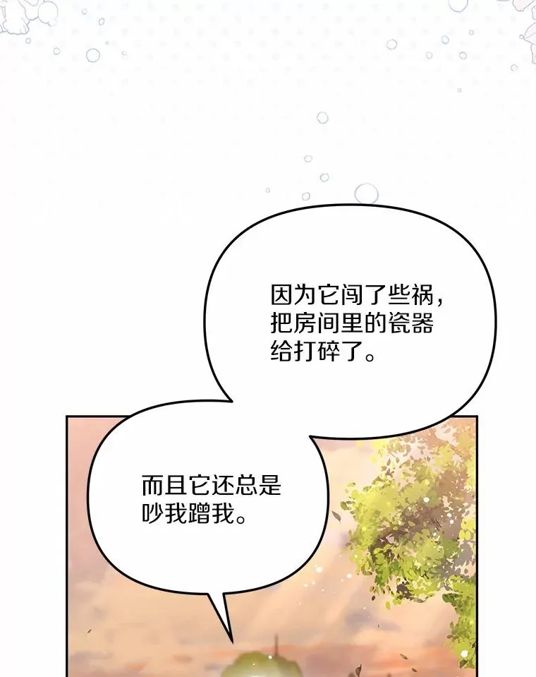 64.它闯了些祸75
