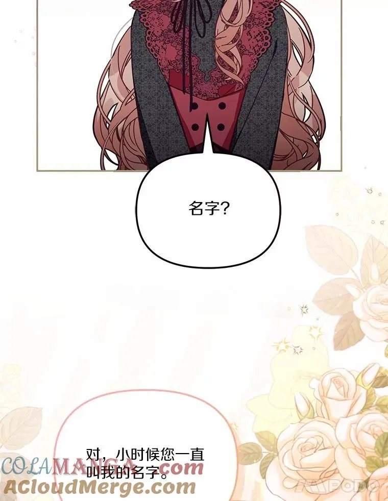 58.与皇女初次相见20