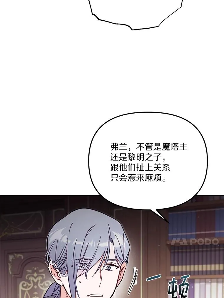 56.黎明之子66