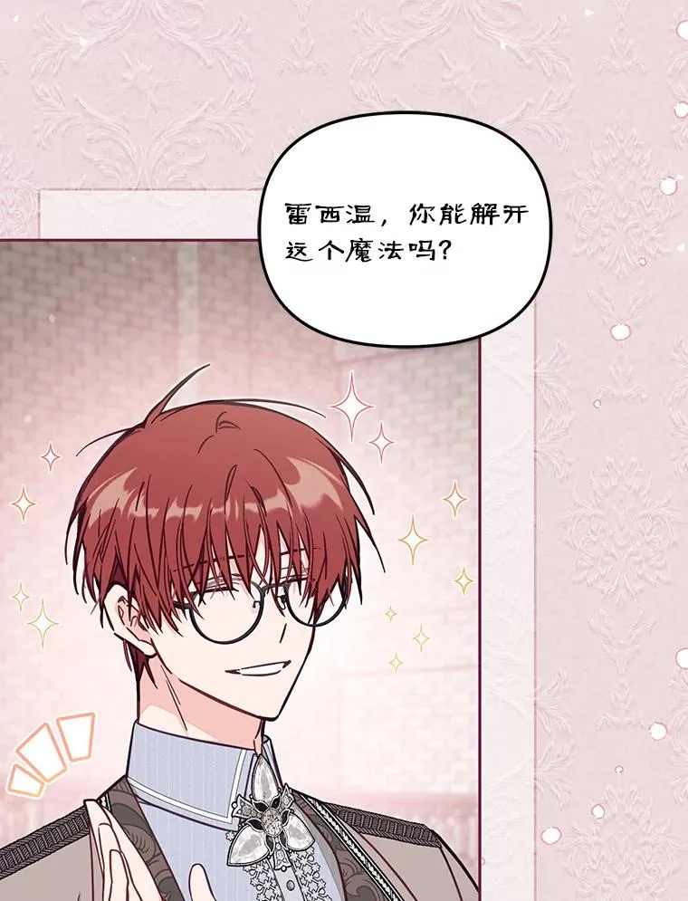 62.丢失的赤焰戒5