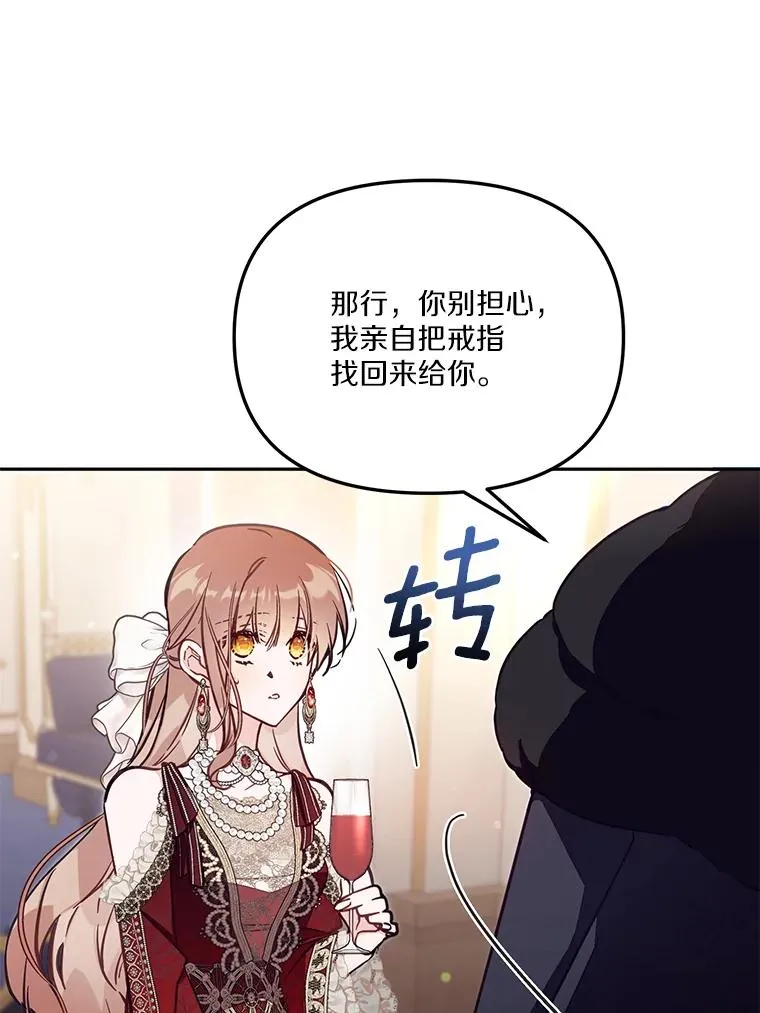 62.丢失的赤焰戒118