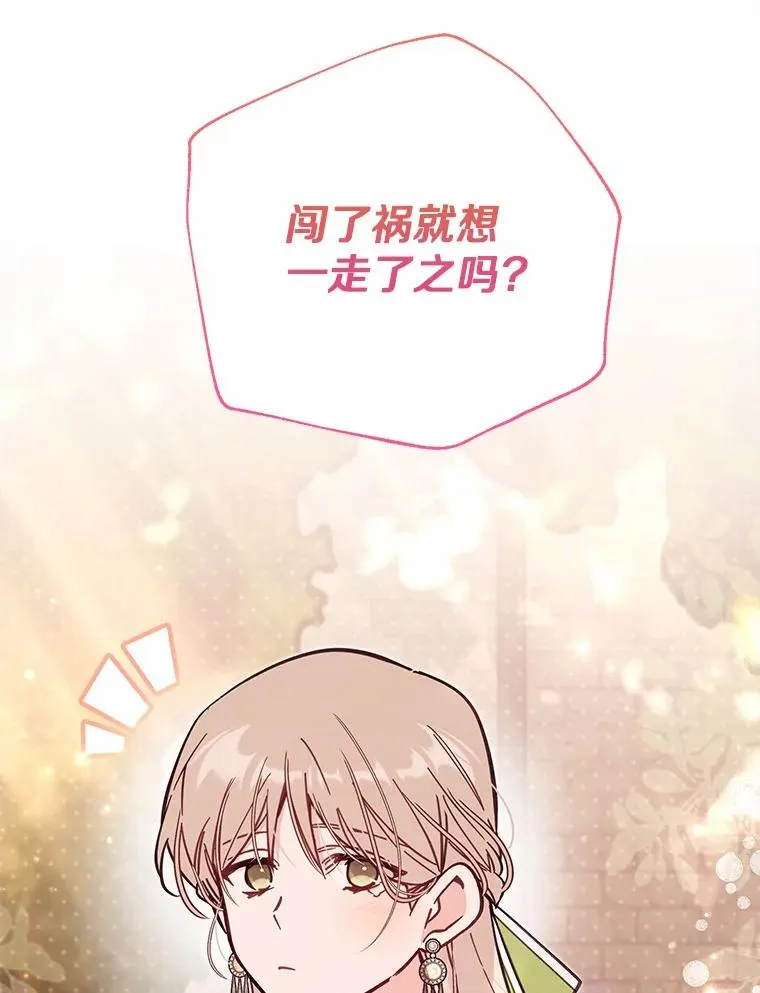 64.它闯了些祸45