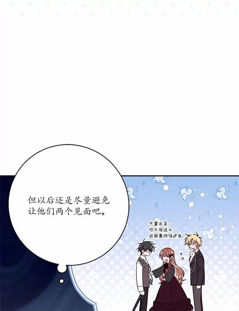 58.与皇女初次相见54