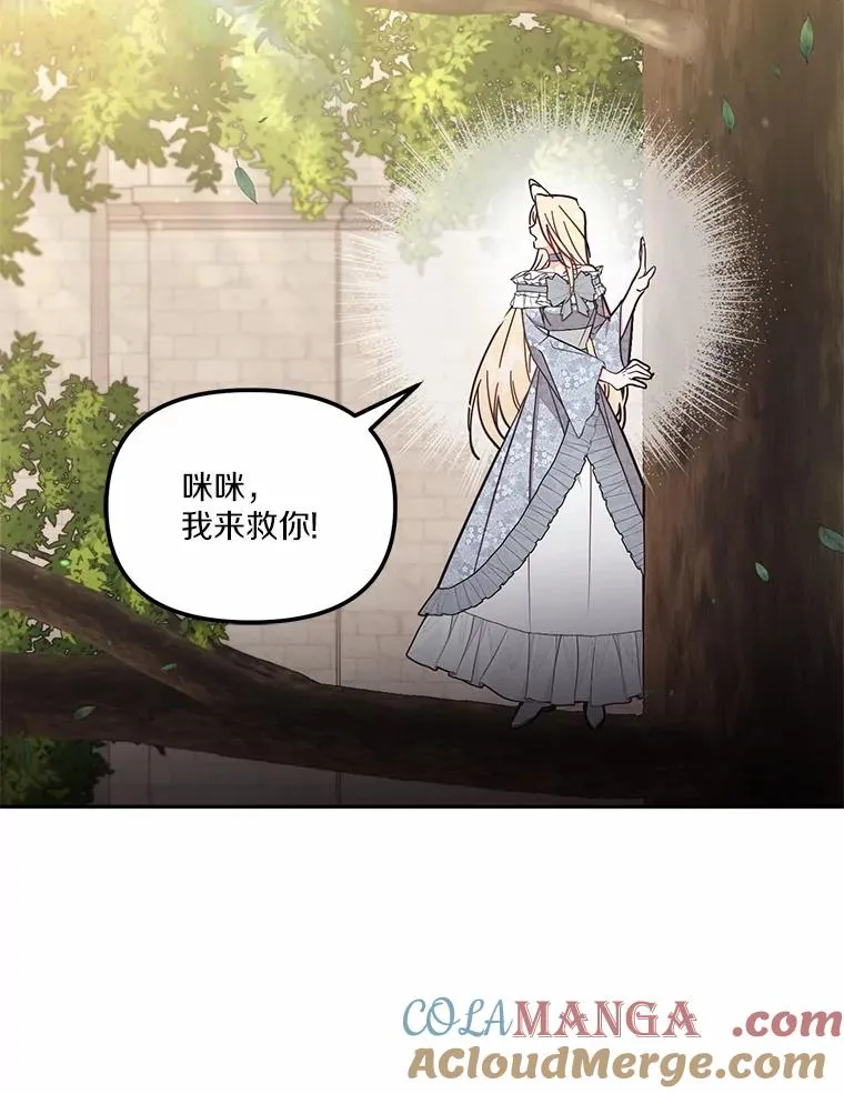 58.与皇女初次相见60