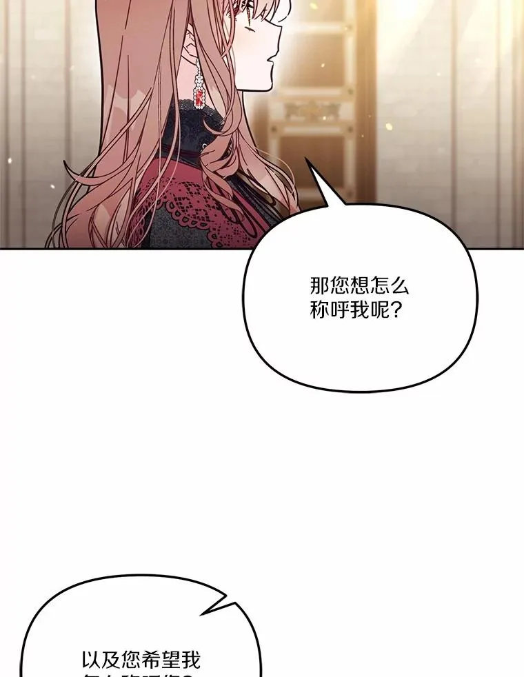 58.与皇女初次相见17