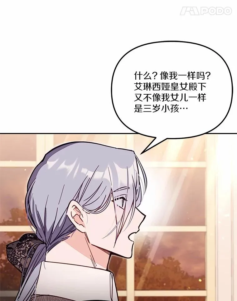 59.改变85
