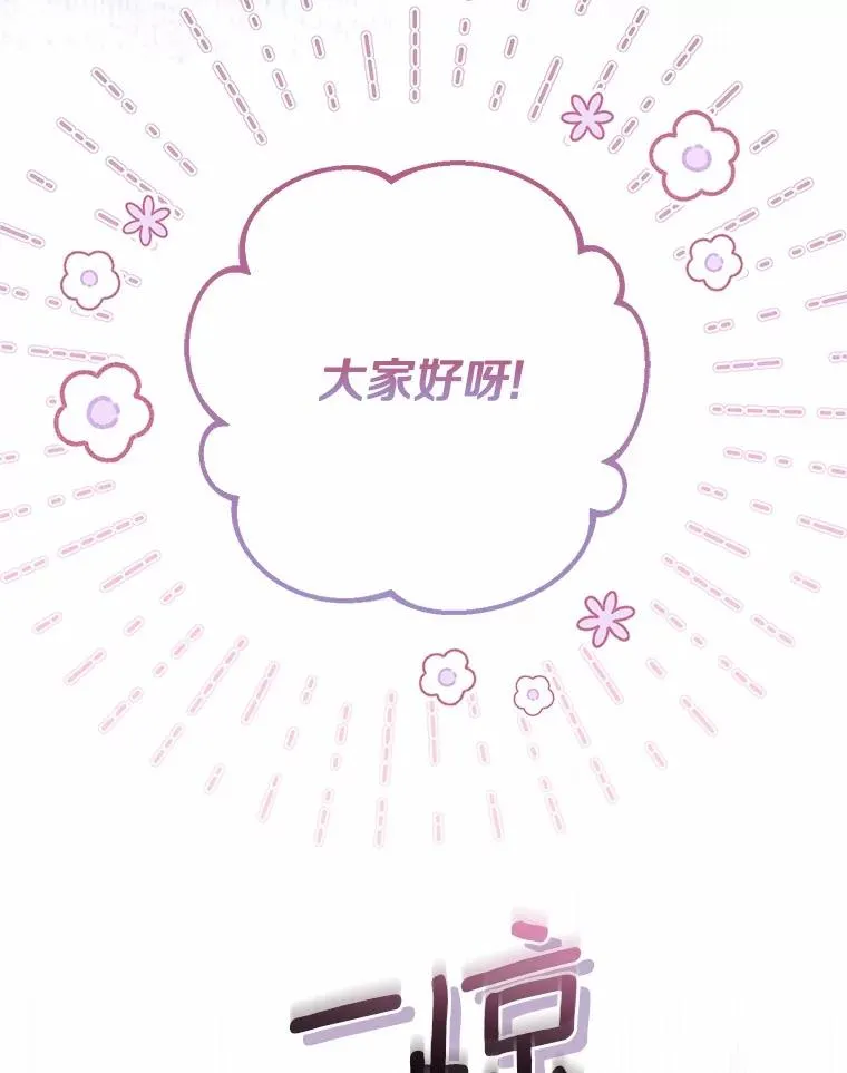 64.它闯了些祸15