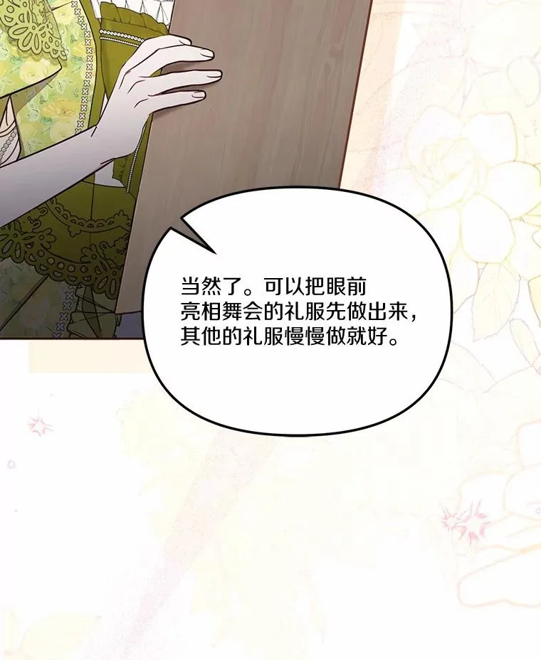 57.元媛舞会70