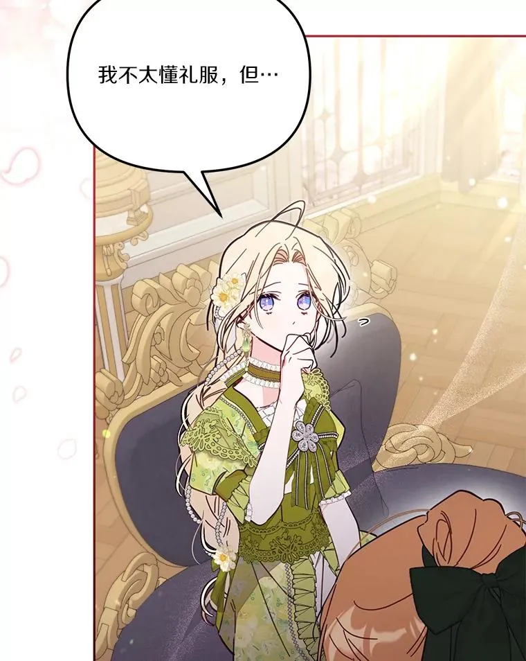 57.元媛舞会81