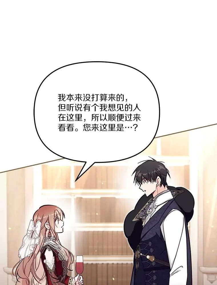 62.丢失的赤焰戒103