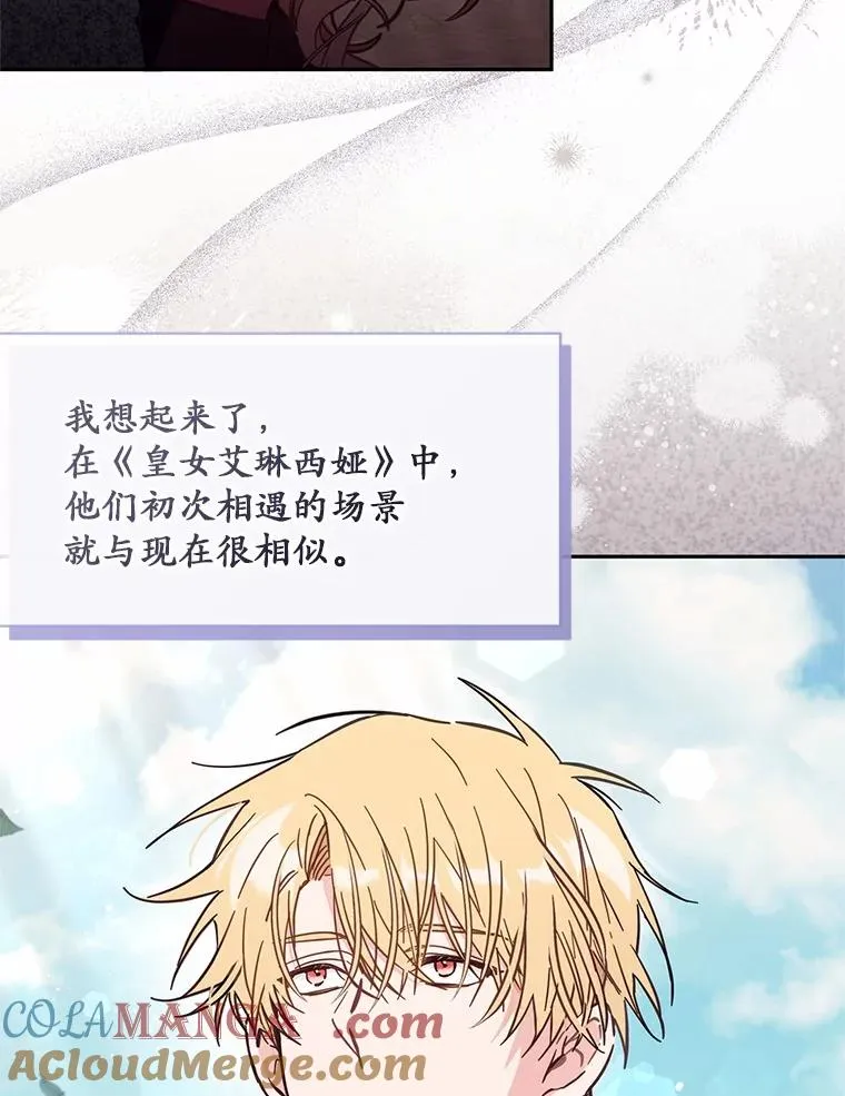 58.与皇女初次相见64
