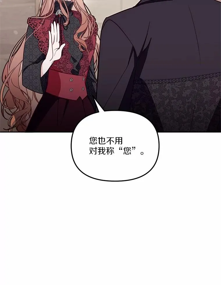 58.与皇女初次相见14