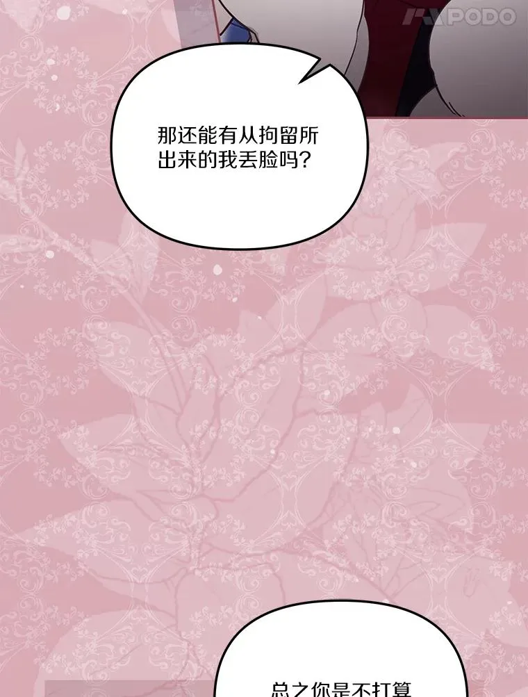62.丢失的赤焰戒27