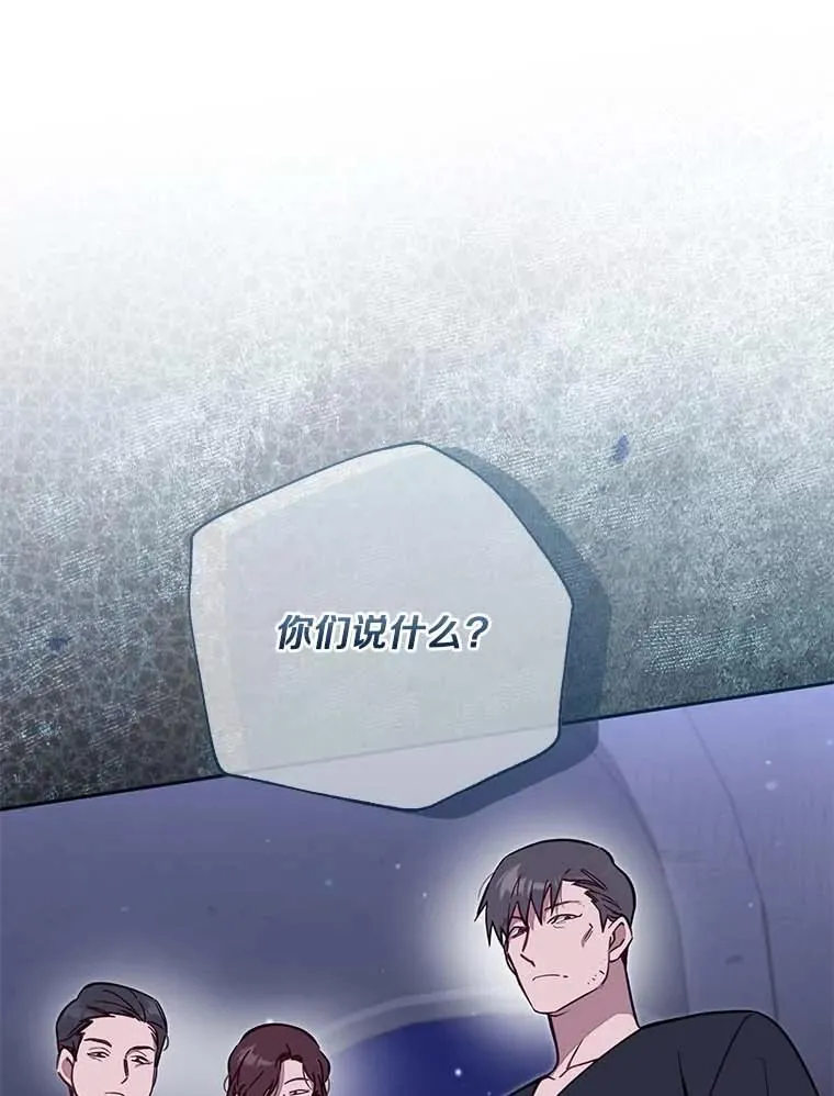 66.是谁杀的73