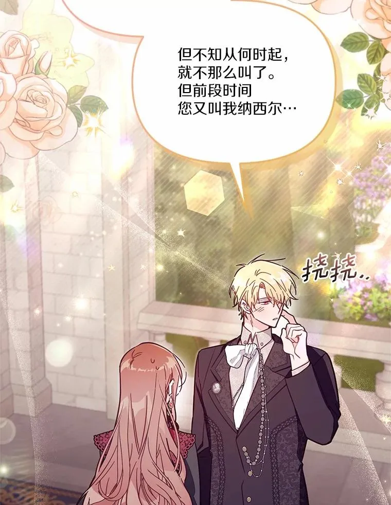 58.与皇女初次相见21