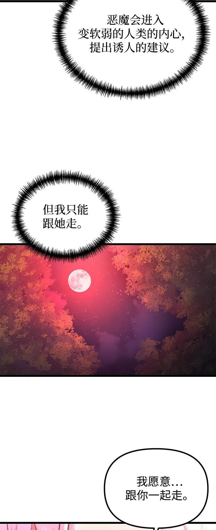 第86话38