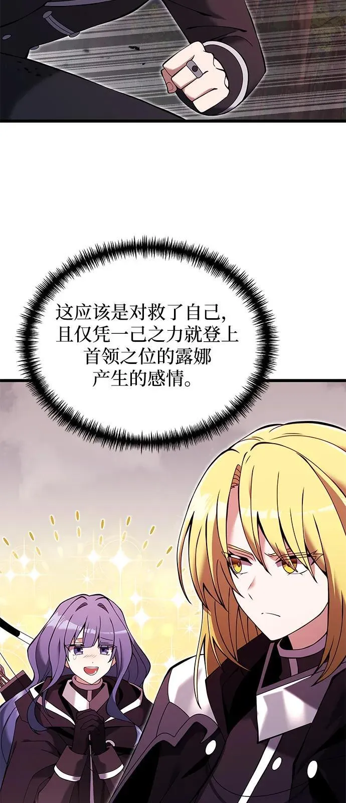 第83话14