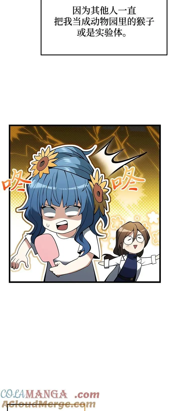 第85话39