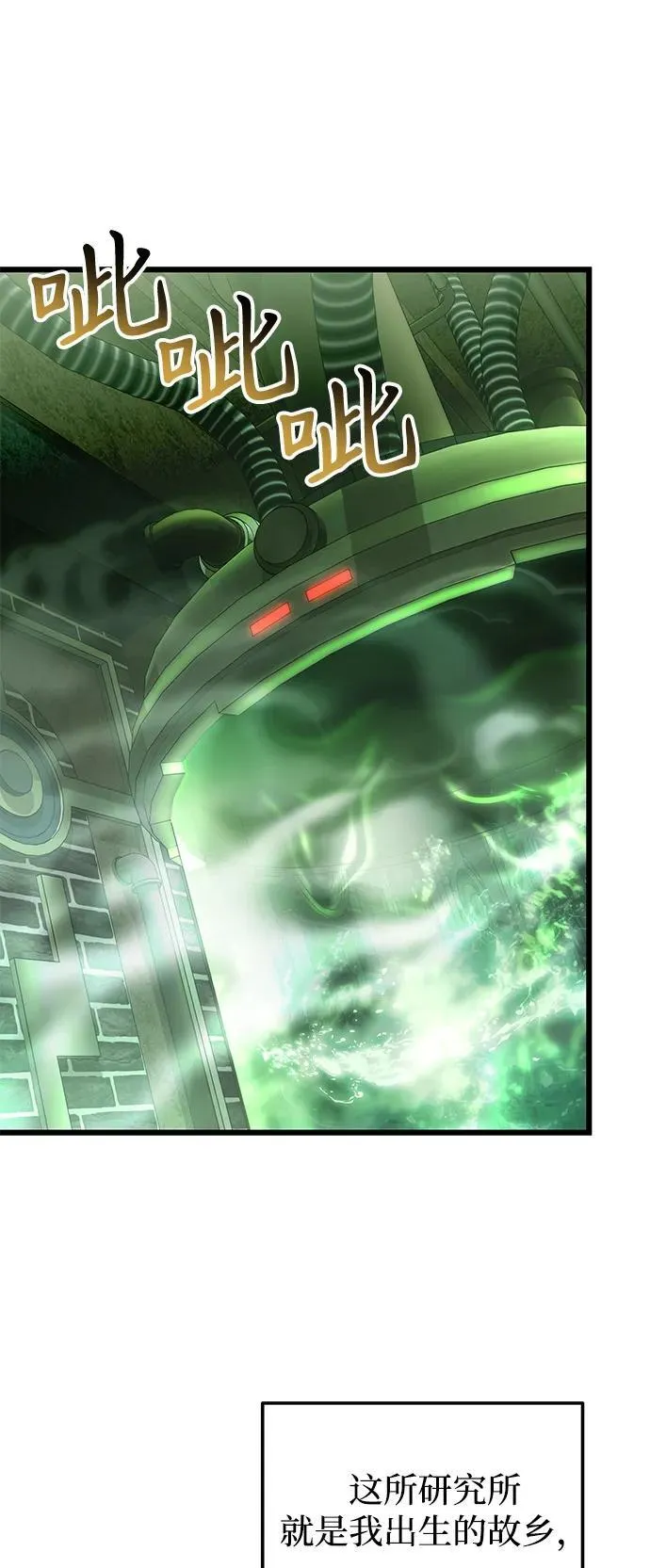 第85话11
