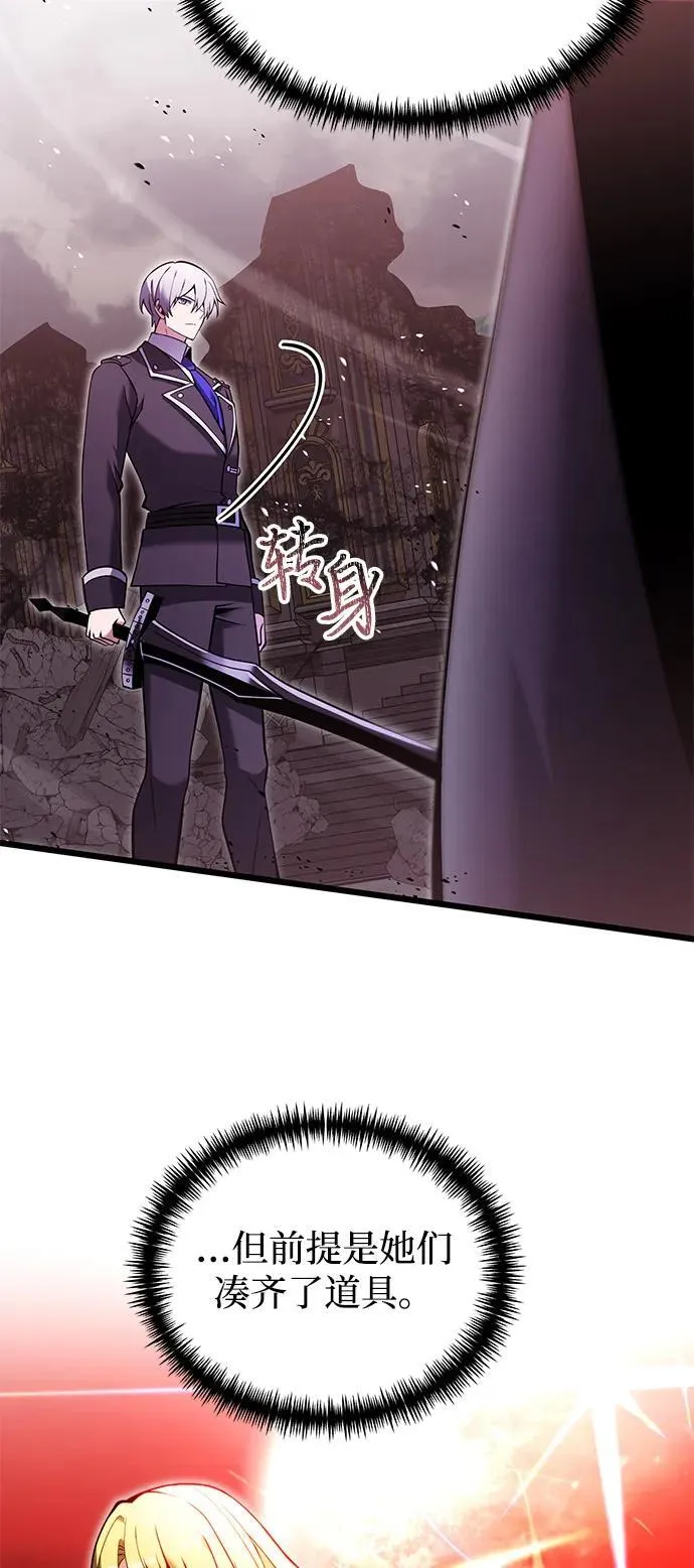 第84话29