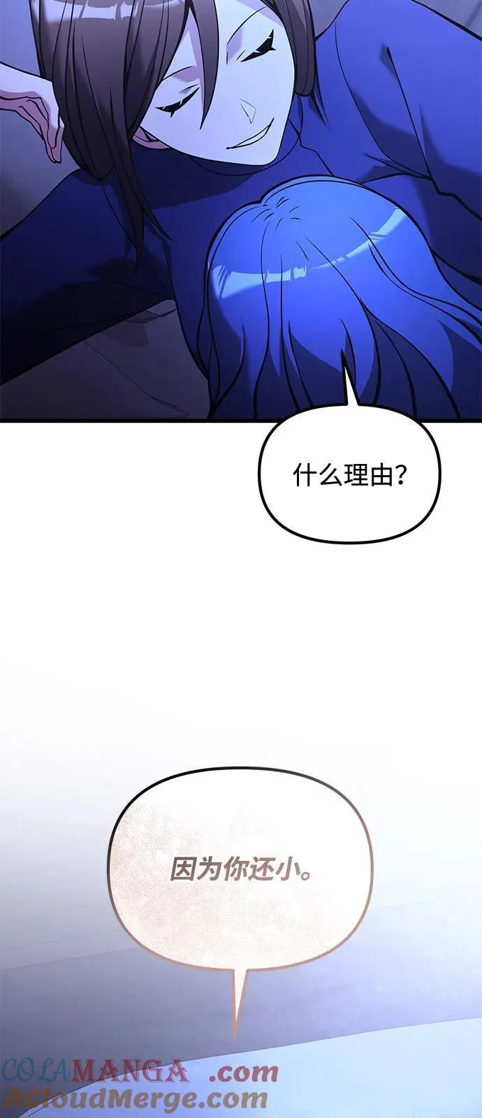 第85话54