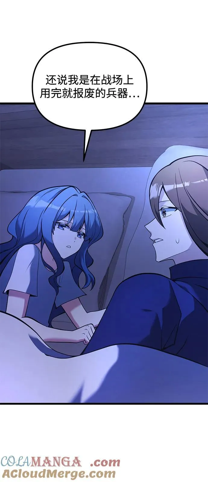 第85话45