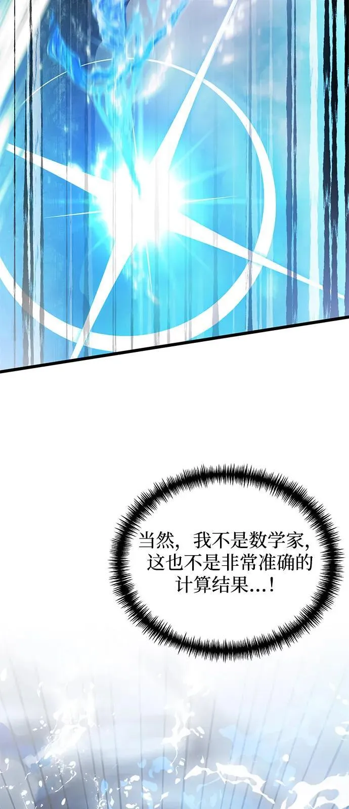 第87话54