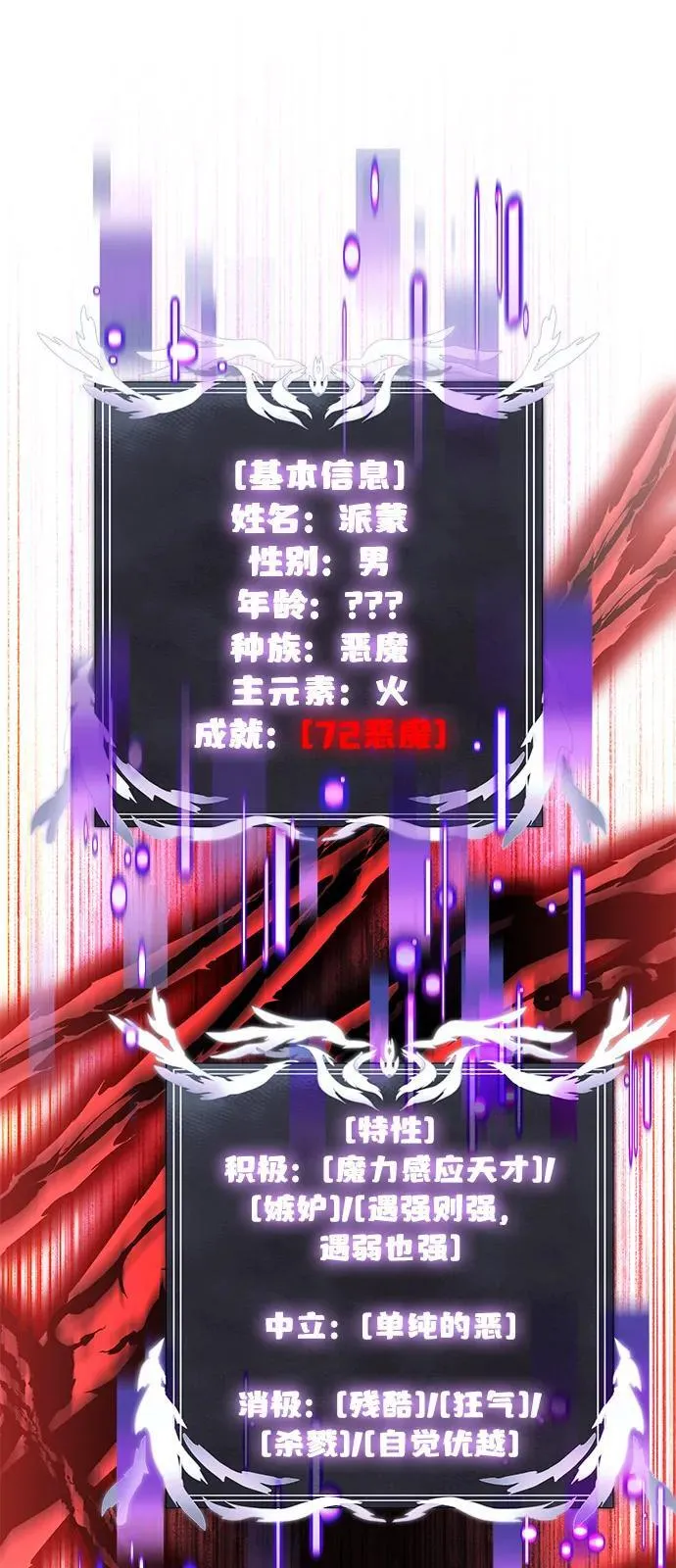 第84话19