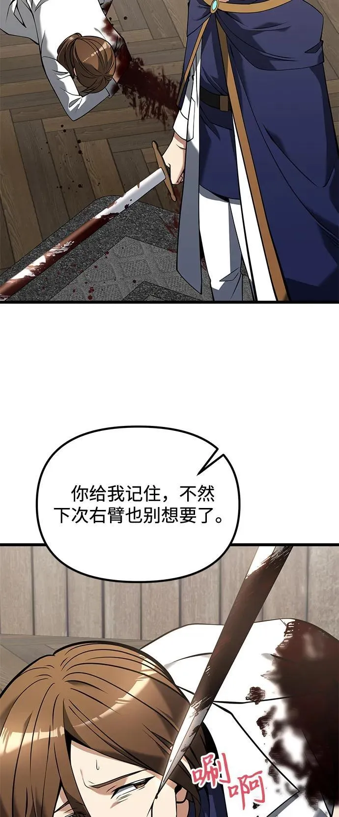 第85话79