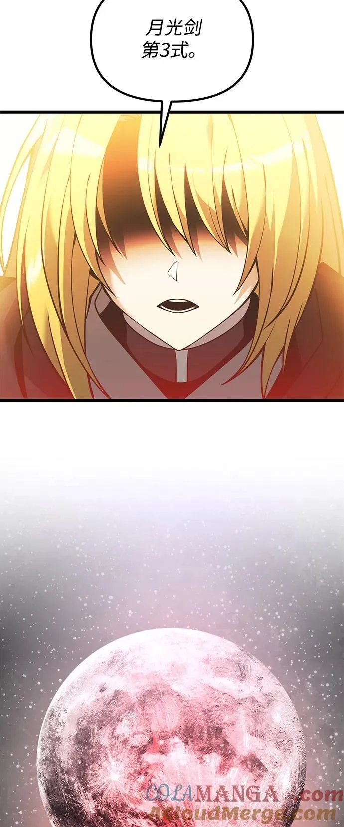 第87话24