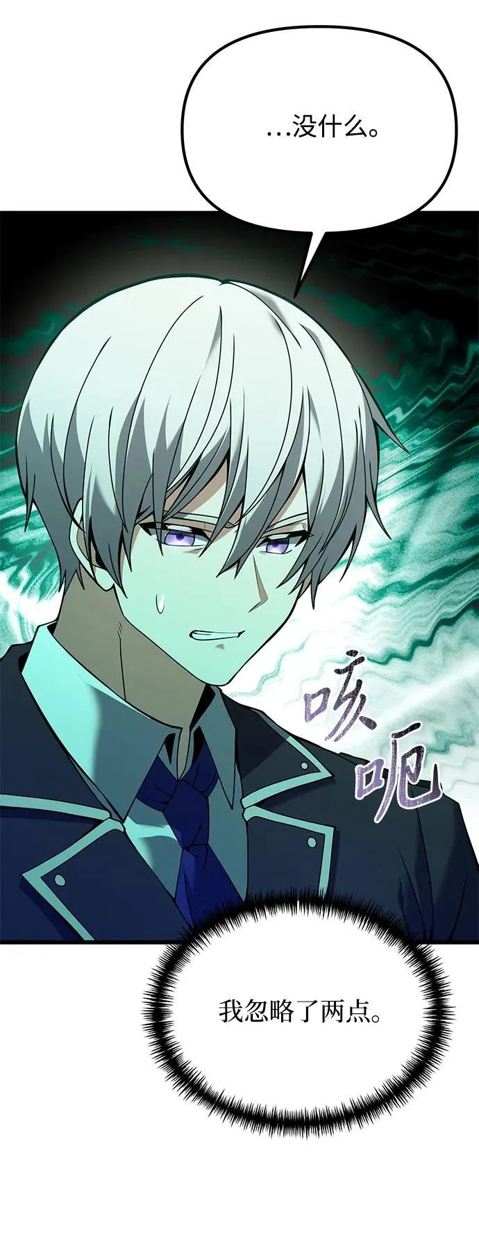 第81话61