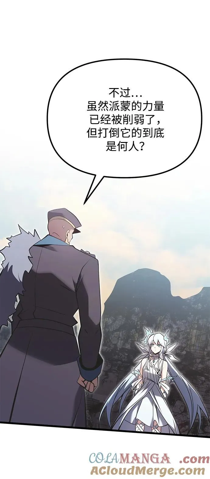 第88话51