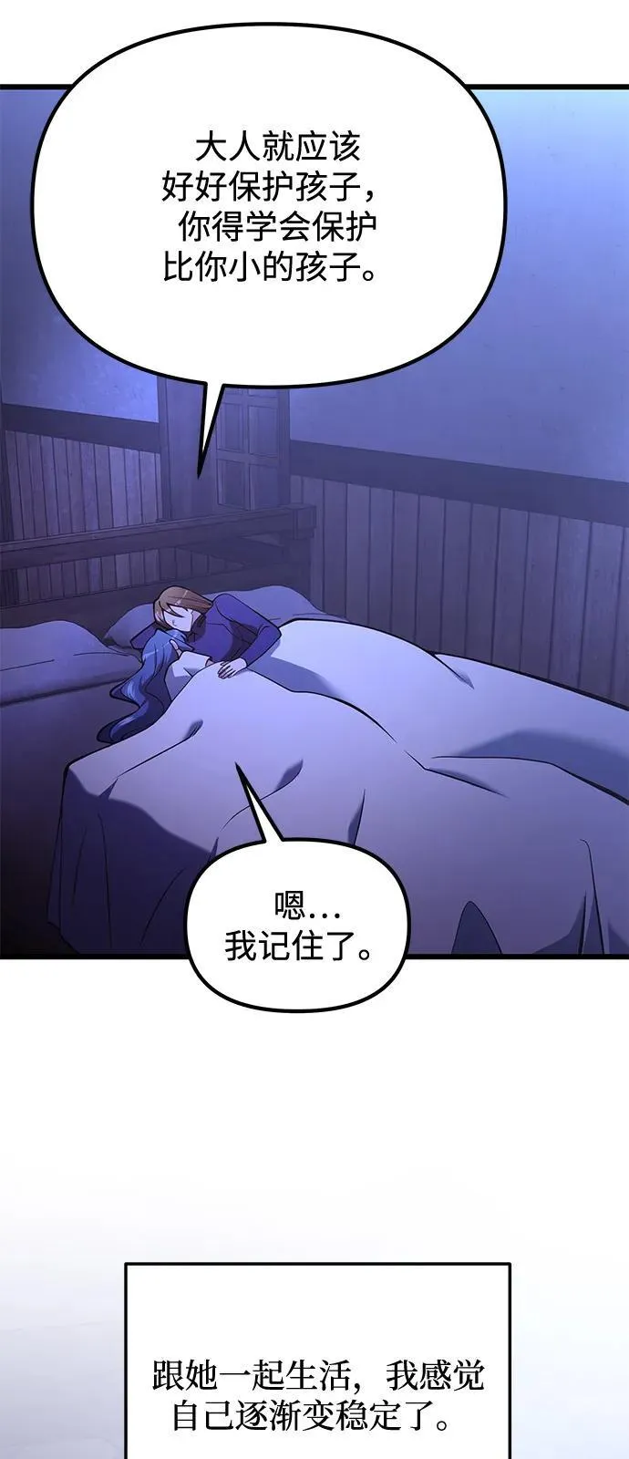 第85话56