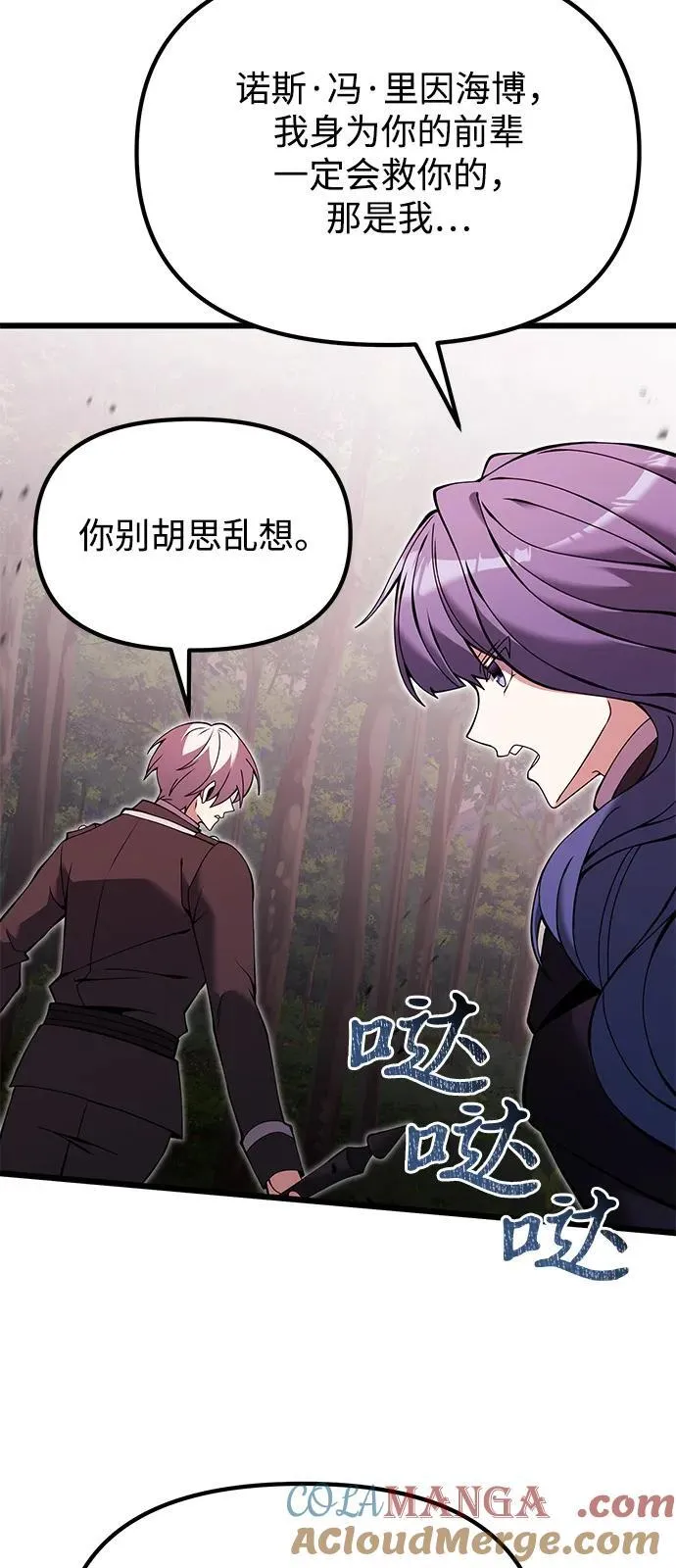 第83话9