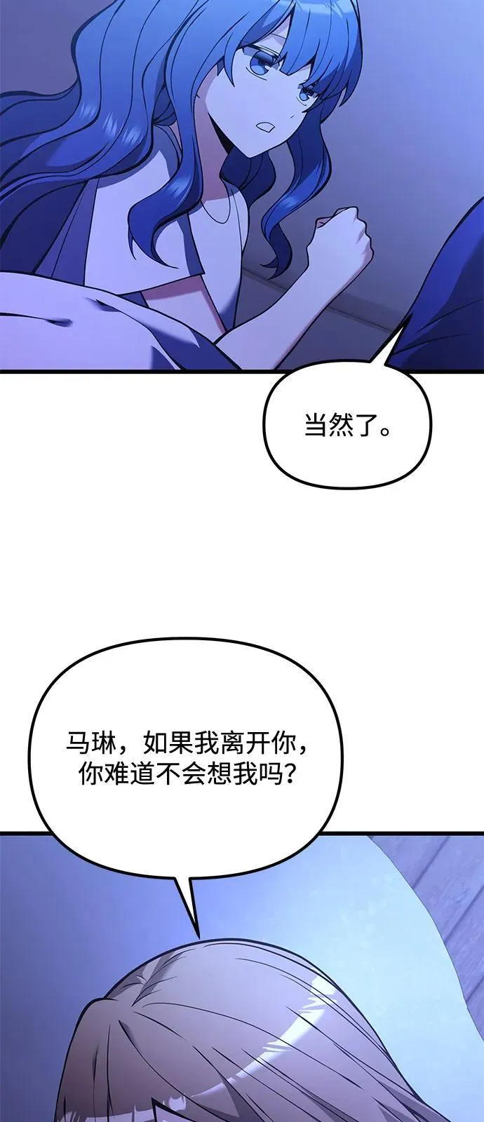 第85话49