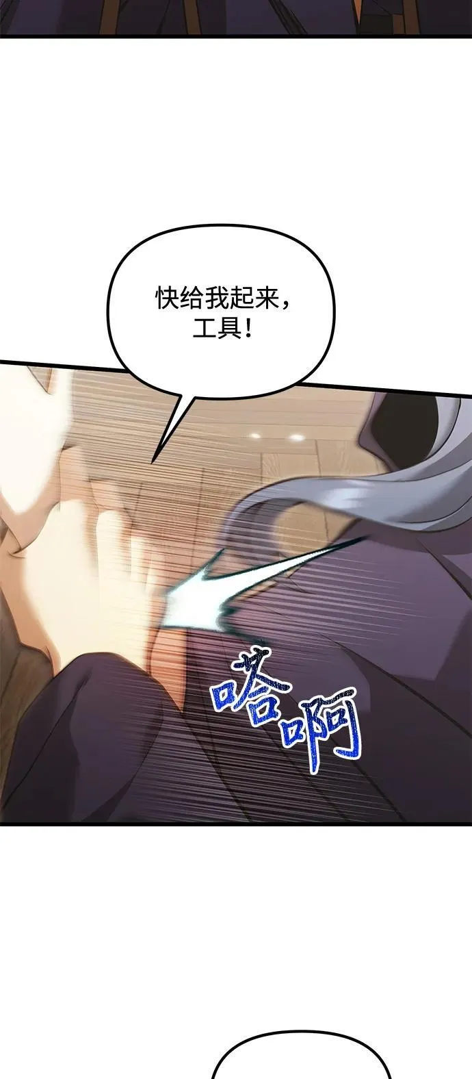 第85话68