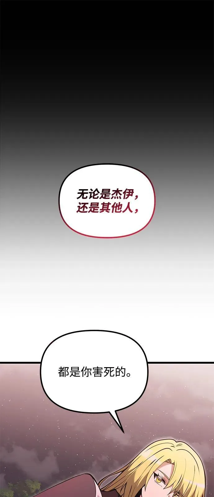 第86话28