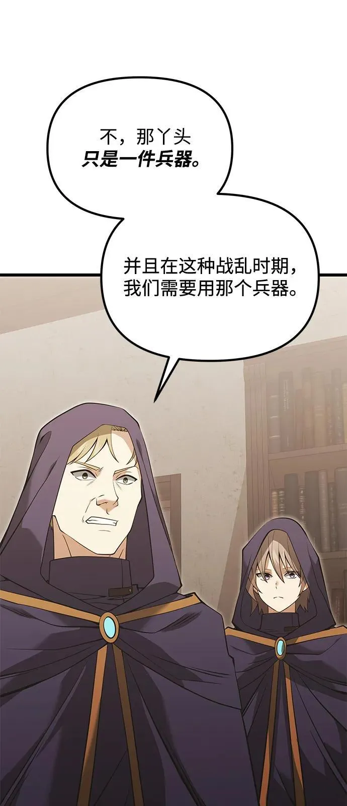第85话67
